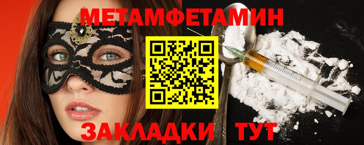 Amphetamine Розовый Клинцы