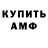 Амфетамин 97% Mecha Jay