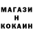 МЕТАМФЕТАМИН кристалл Just Cyleen