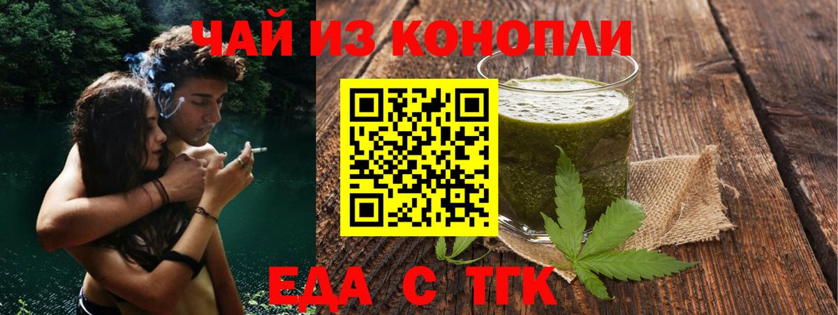 Canna-Cookies марихуана Клинцы
