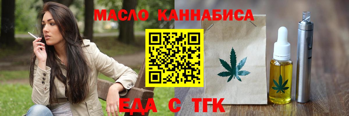 Клинцы  Cannafood марихуана  Вход с VPN 