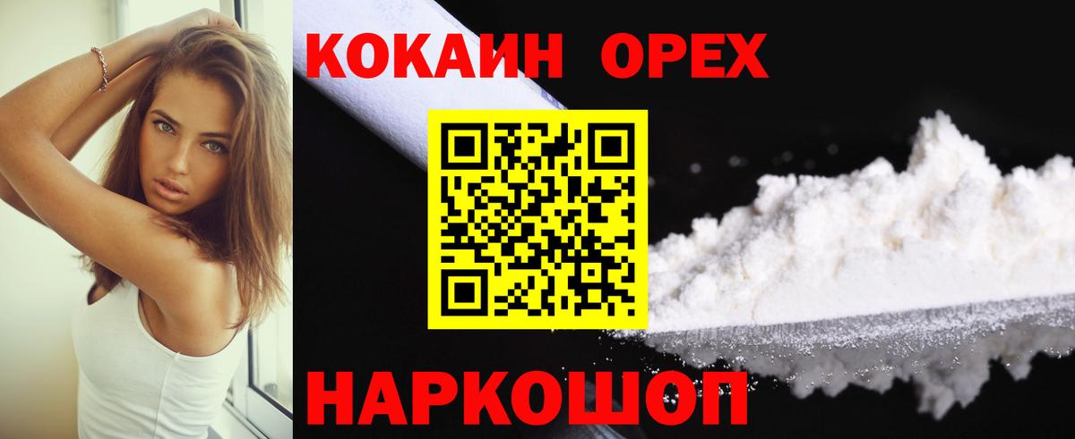 Кокаин FishScale Клинцы