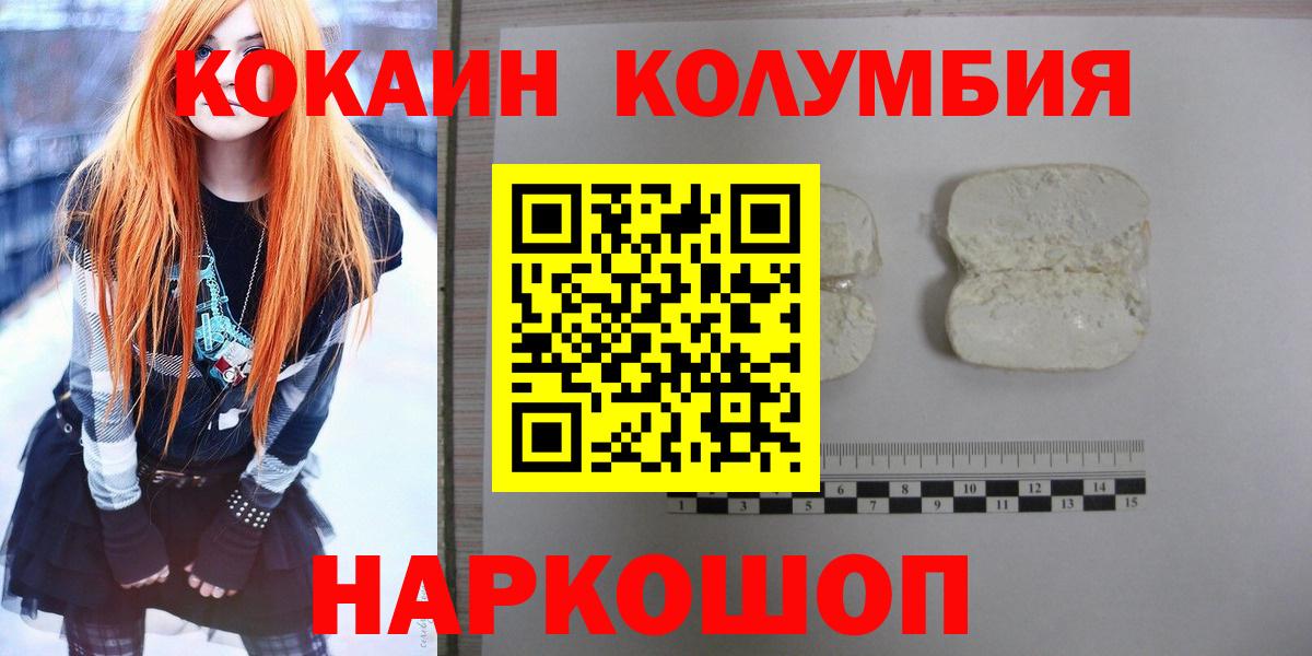Cocaine 98%  Вход с VPN  Клинцы  Кокаин VHQ 