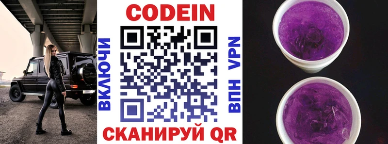 Кодеиновый сироп Lean Purple Drank  Клинцы 