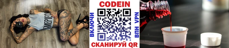 Кодеиновый сироп Lean Purple Drank Клинцы