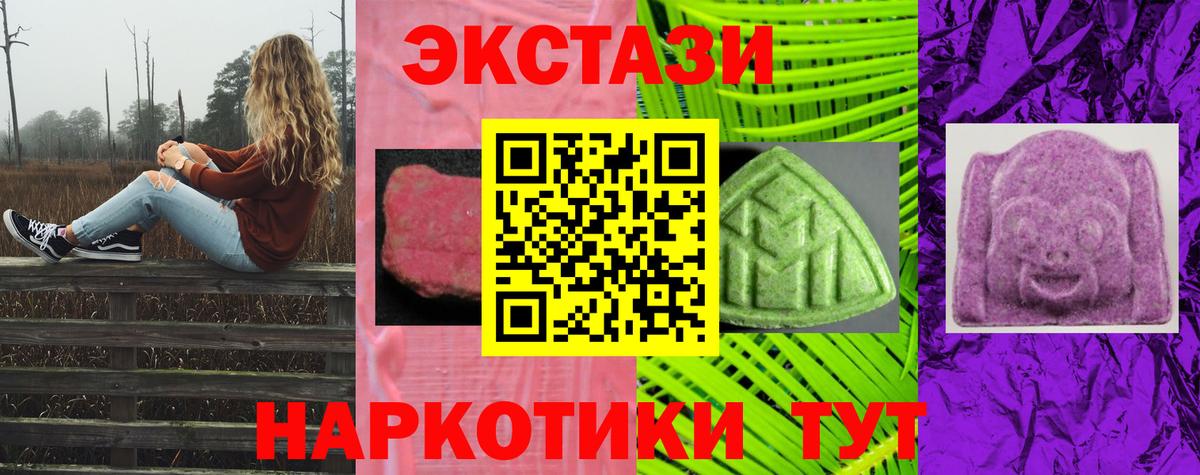 Ecstasy  Ecstasy 99%  Клинцы  Вход с VPN  Экстази TESLA 