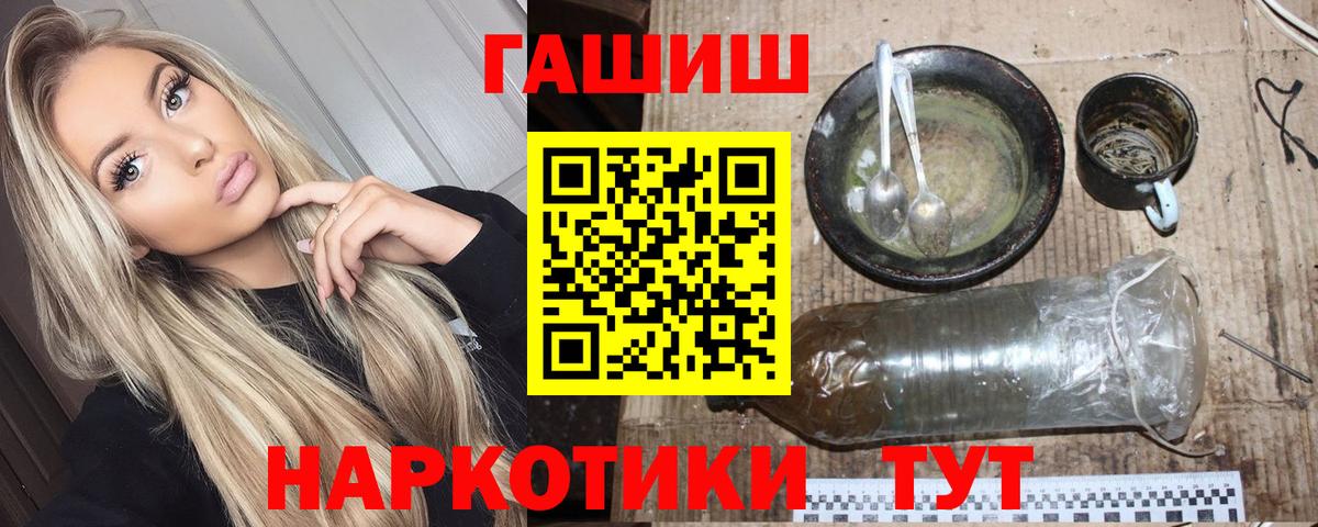 ГАШИШ гашик Клинцы