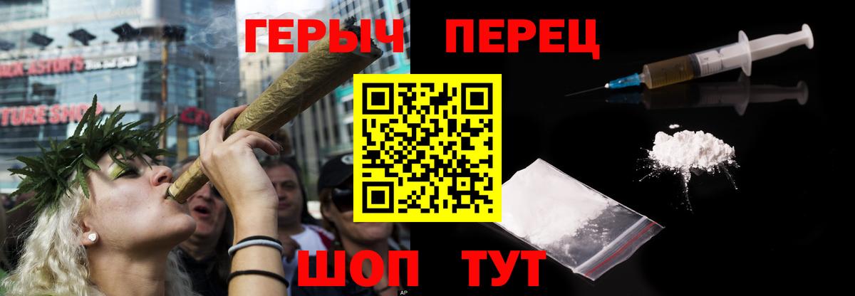 ГЕРОИН афганец Клинцы