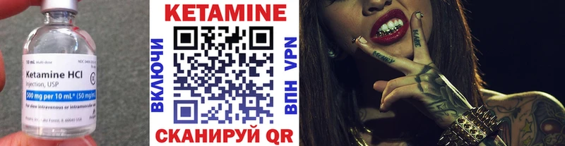 КЕТАМИН ketamine  Клинцы 