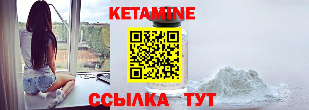 КЕТАМИН ketamine  КЕТАМИН VHQ  Вход с VPN  Клинцы 