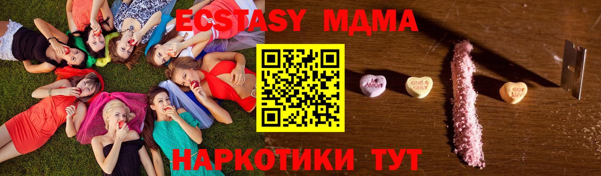 МДМА кристаллы Клинцы