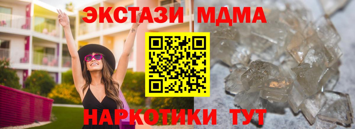 Клинцы  МДМА VHQ  MDMA  MDMA VHQ  Вход с VPN 
