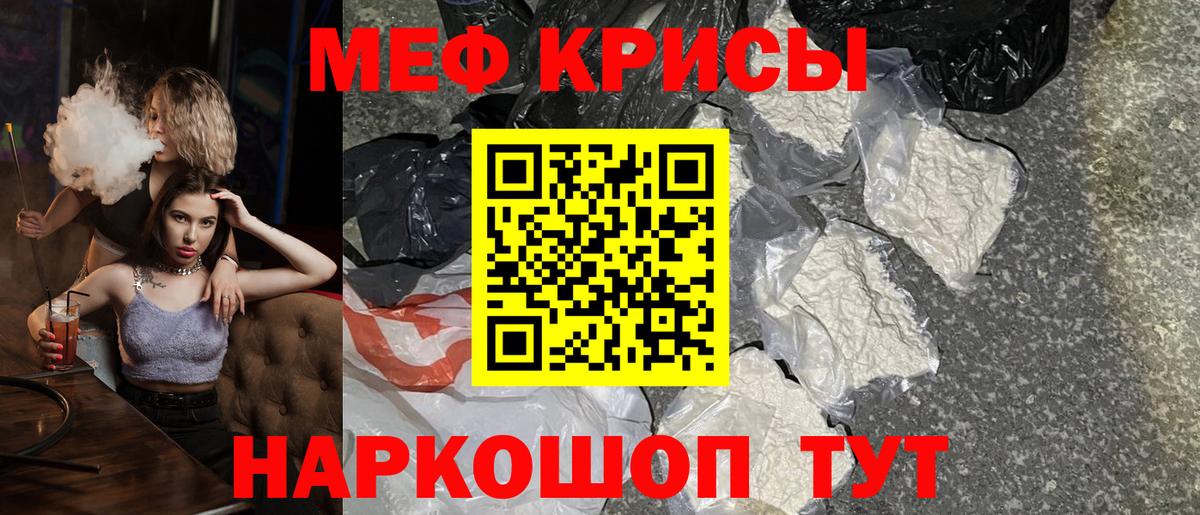 Меф  Мефедрон кристаллы  Вход с VPN  Клинцы  Мефедрон VHQ 