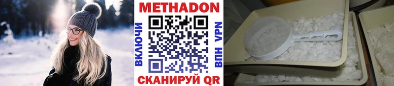 Метадон VHQ  купить наркоту  Клинцы 