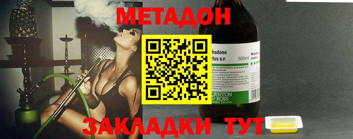 Клинцы  Метадон VHQ  Вход с VPN 