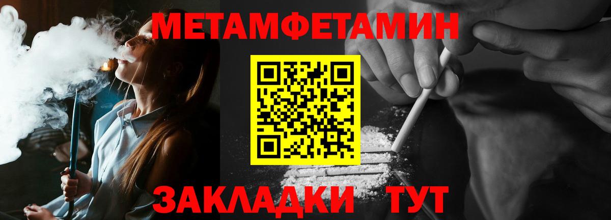 МЕТАМФЕТАМИН мет  Вход с VPN  Клинцы  МЕТАМФЕТАМИН мет 