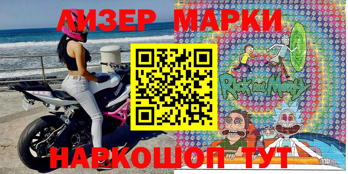 Клинцы  Наркотические марки  Вход с VPN  Марки 25I-NBOMe 1,8мг  Марки 25I-NBOMe 1,8мг 