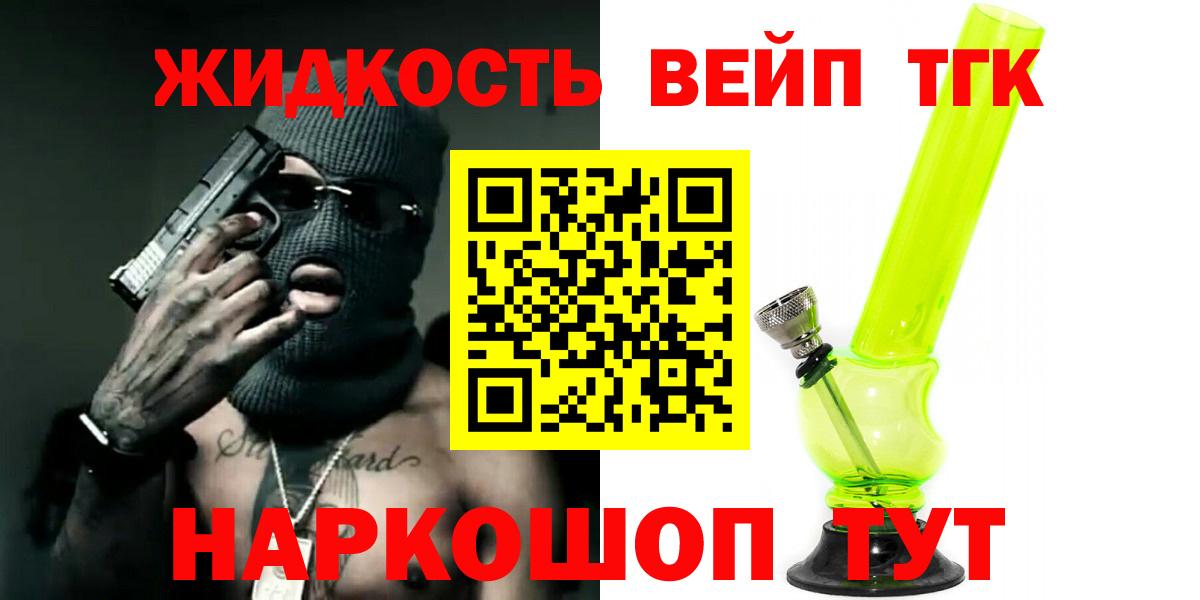 Клинцы  ТГК Wax  Вход с VPN  Дистиллят ТГК концентрат 